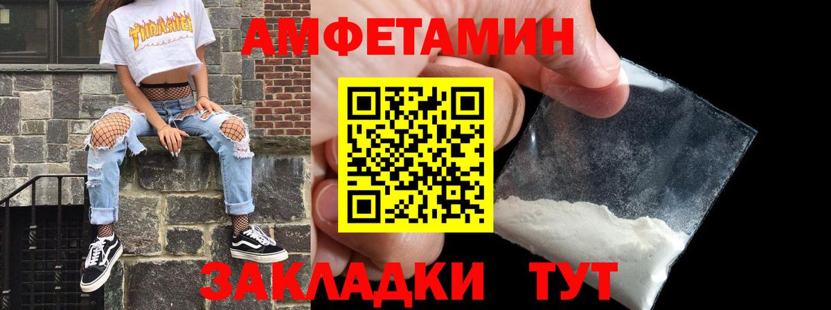 АМФЕТАМИН Розовый Славгород