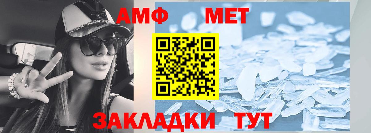 АМФЕТАМИН  Вход с VPN  Славгород  Амфетамин VHQ 