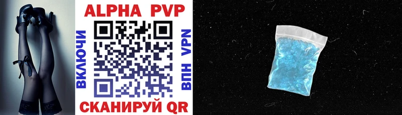 Alpha-PVP VHQ  кракен ССЫЛКА  Славгород  наркотики 