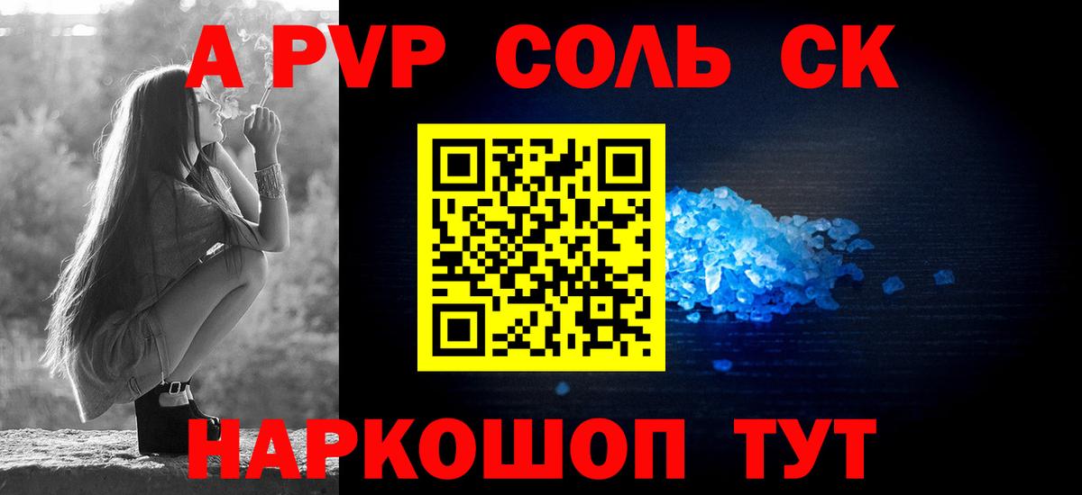 APVP СК КРИС  A PVP мука  как найти   Alpha PVP СК КРИС  Славгород 