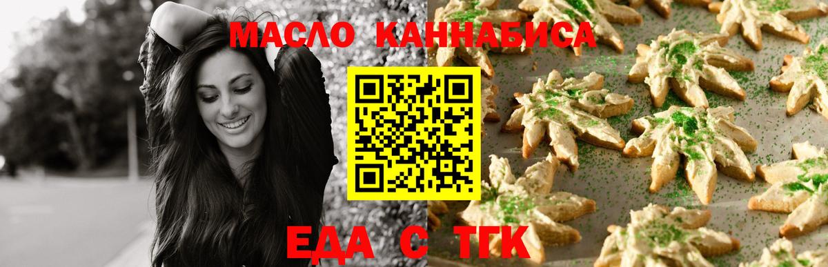 Славгород  Cannafood конопля  Вход с VPN 