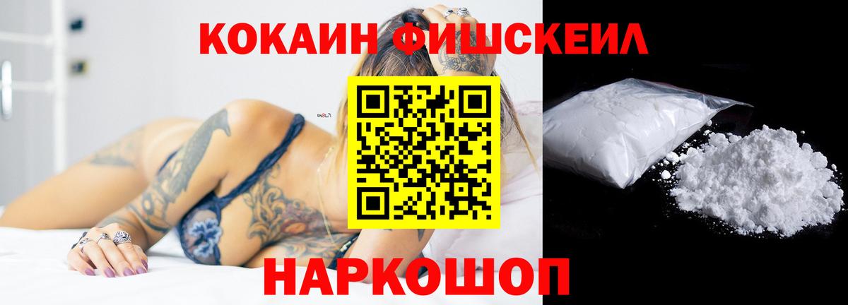 Cocaine  COCAIN Колумбийский  Славгород  Вход с VPN  Cocaine Колумбийский 