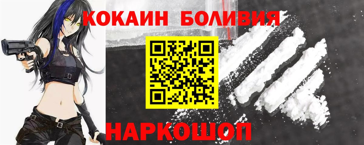 Cocaine Columbia  Кокаин  Славгород 