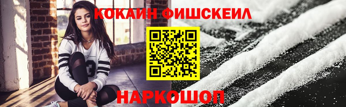 Кокаин Перу Славгород