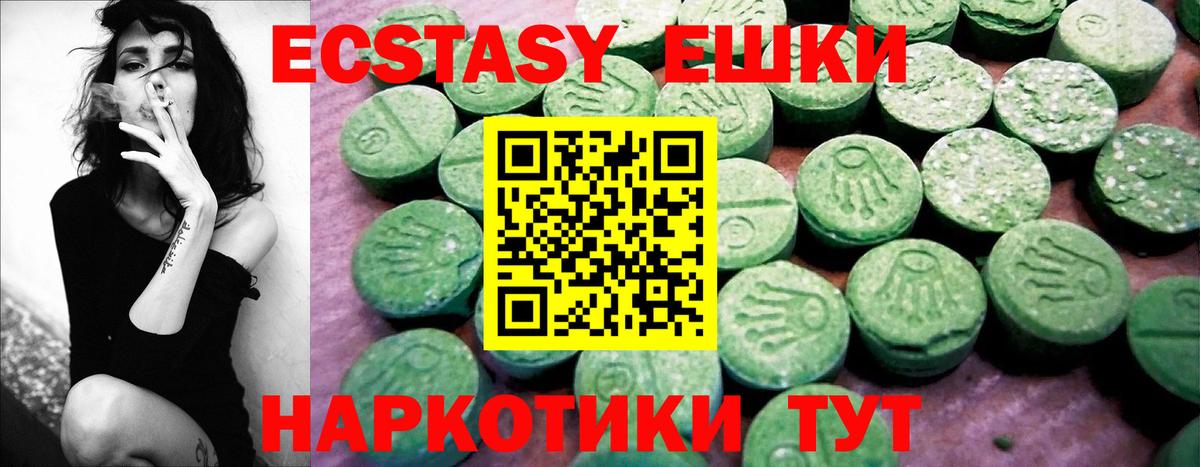 Экстази  Ecstasy TESLA  сколько стоит  Славгород  Вход с VPN 