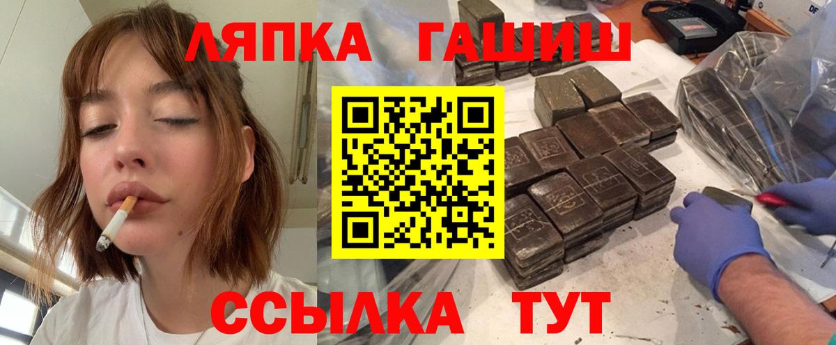 ГАШИШ индика сатива  ГАШИШ Cannabis  Славгород  Вход с VPN 