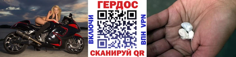 Героин VHQ купить цена Славгород