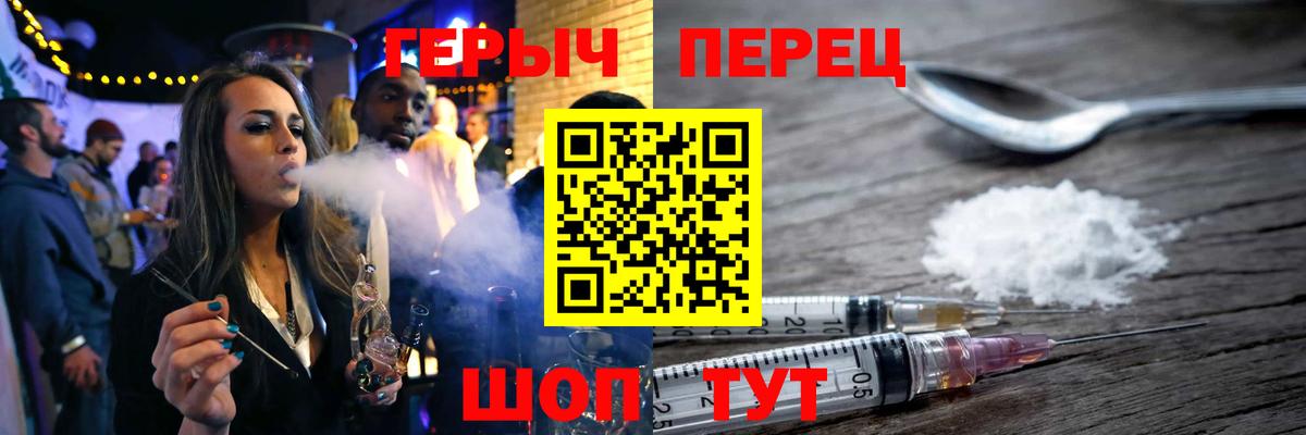 ГЕРОИН Heroin Славгород