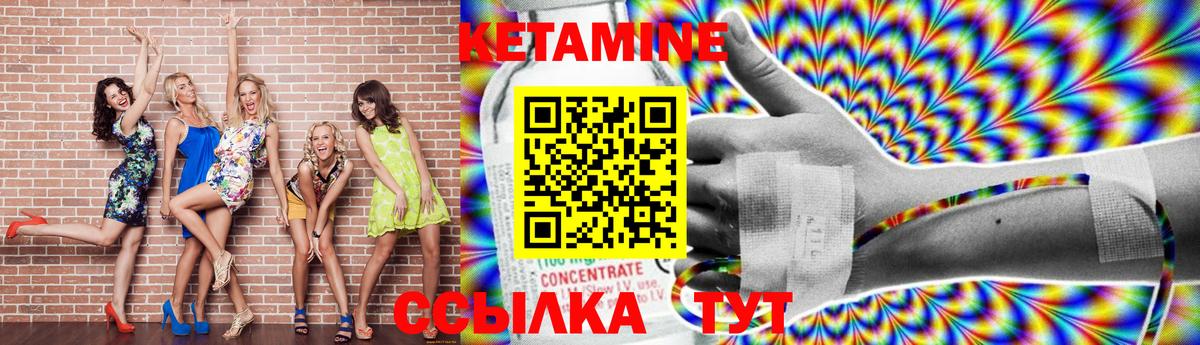 КЕТАМИН VHQ Славгород