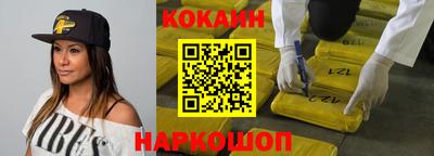 COCAINE Камышлов