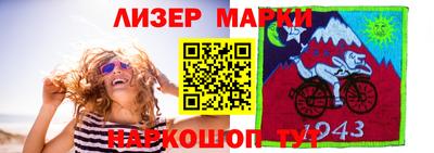 марки lsd Абакан