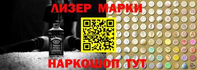 марки lsd Абакан