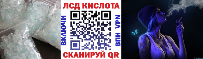 LSD-25 экстази кислота  Славгород 