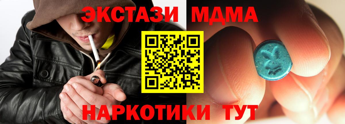 МДМА crystal Славгород