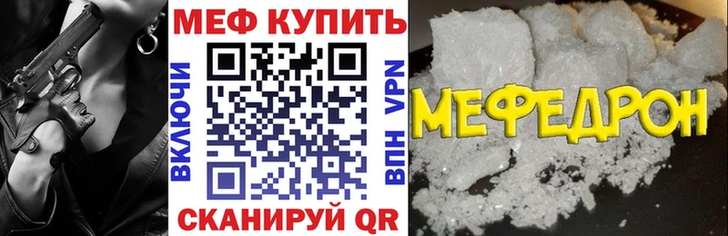 Мефедрон мука  Славгород 