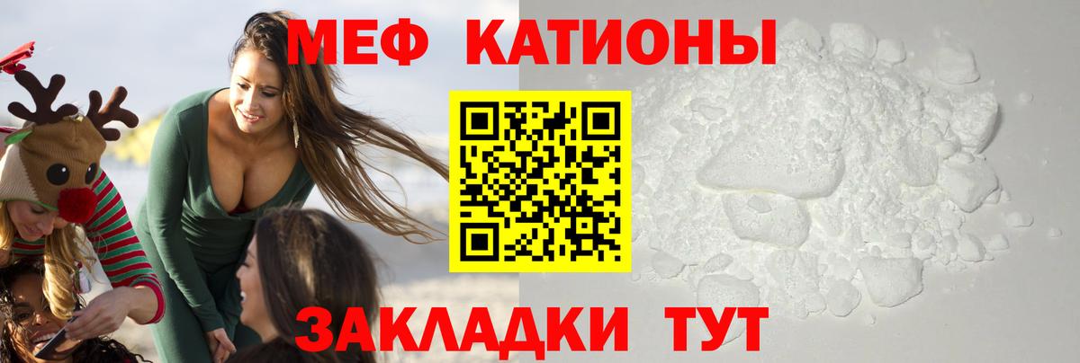 Мефедрон мука Славгород