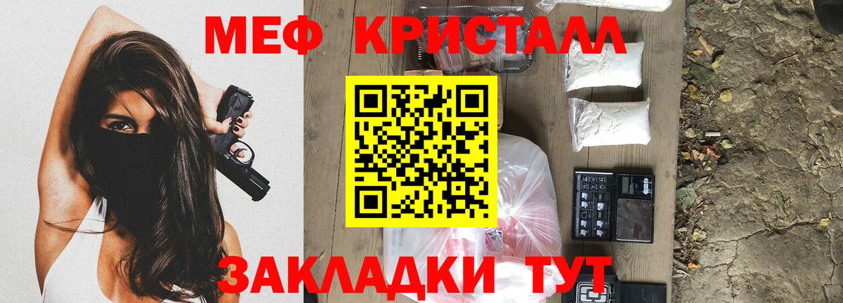 Мефедрон  Славгород