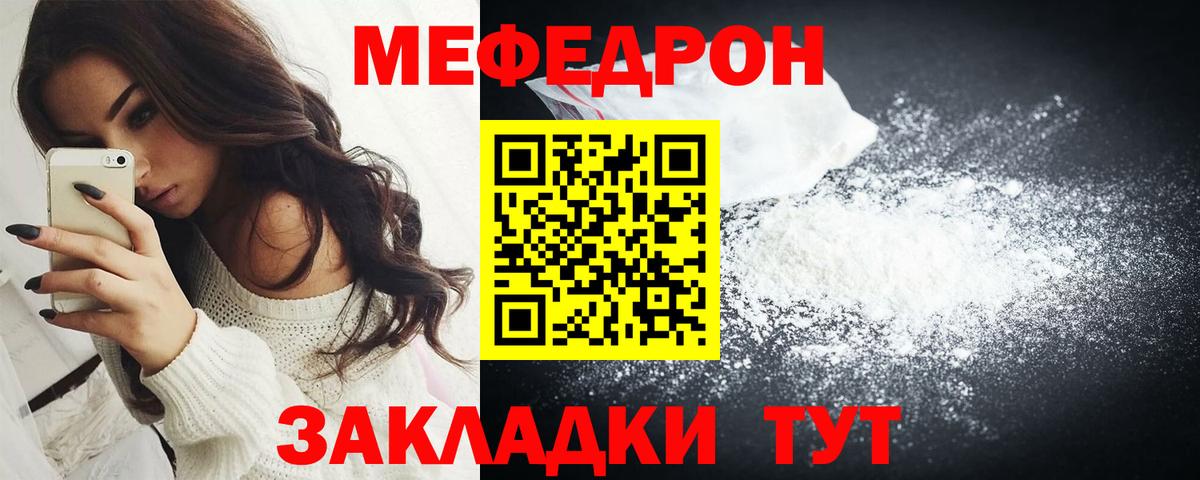 Славгород  Мефедрон  Вход с VPN  Меф  Меф mephedrone  МЯУ-МЯУ 4 MMC 