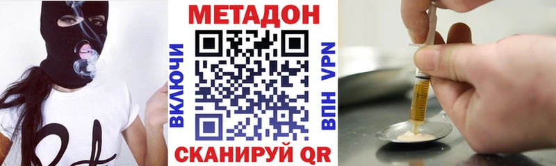 МЕТАДОН белоснежный  Славгород 