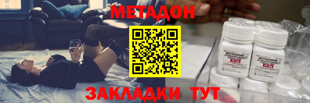 МЕТАДОН белоснежный  Метадон мёд  Вход с VPN  Славгород 