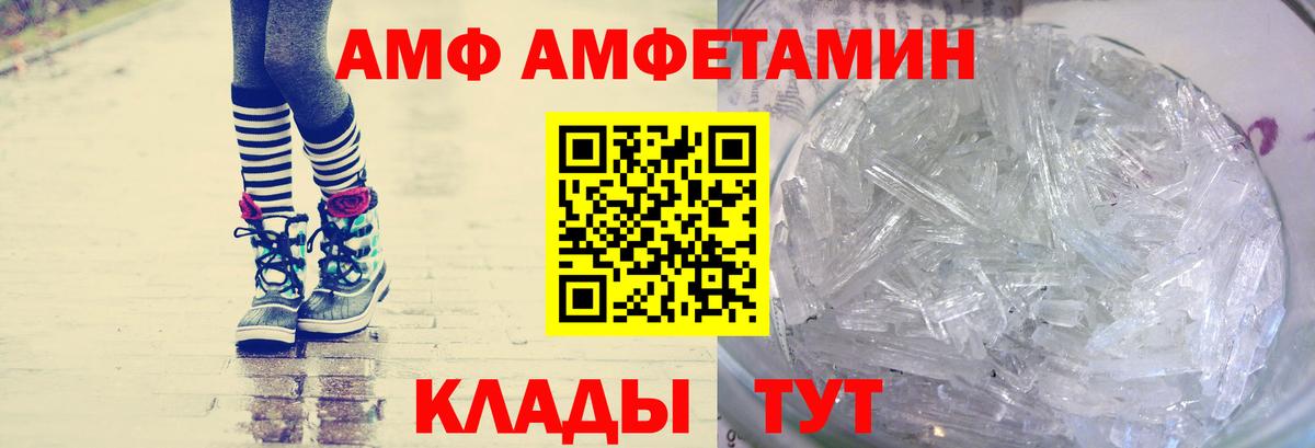 МЕТАМФЕТАМИН Methamphetamine Славгород