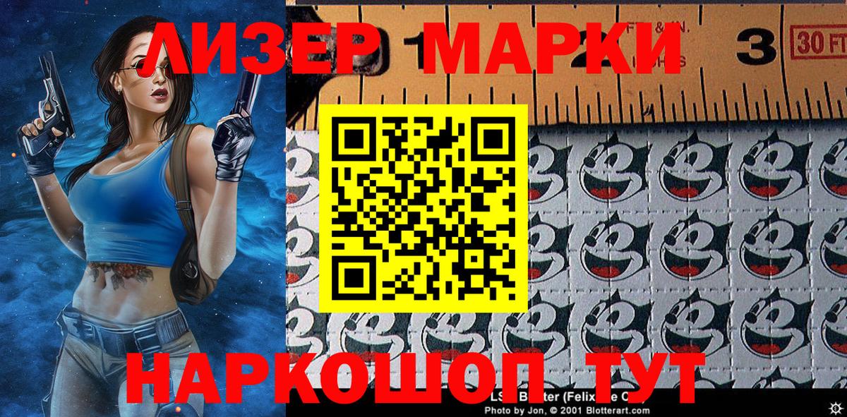 Наркотические марки 1,5мг  Наркотические марки 1,5мг  Славгород  Вход с VPN 