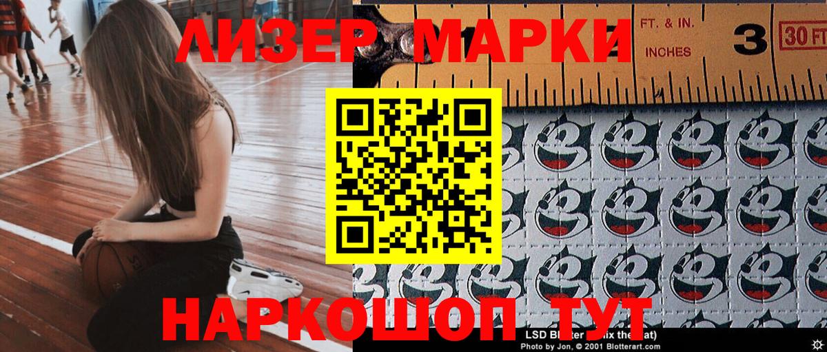 Наркотические марки 1,5мг Славгород