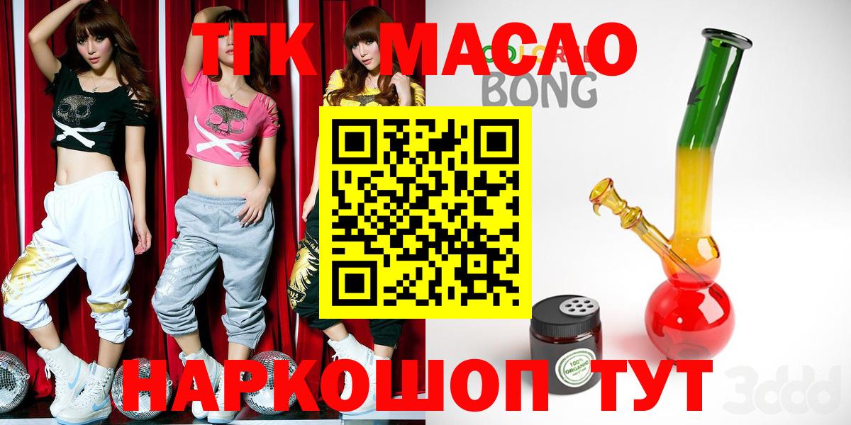 Дистиллят ТГК концентрат  ТГК вейп с тгк  Славгород 