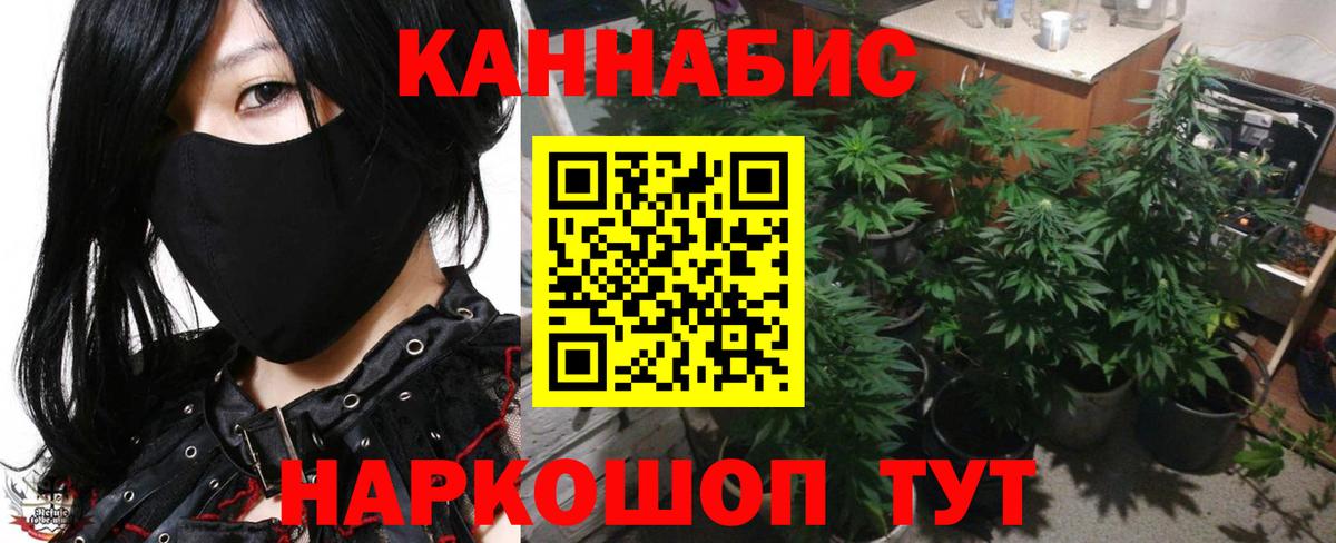 Марихуана White Widow Славгород